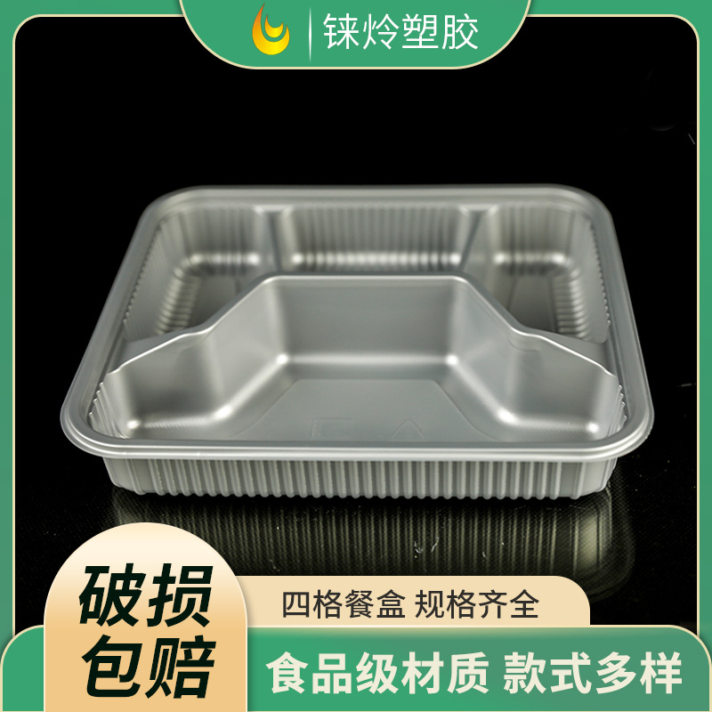 一次性快餐便当盒打包外卖快餐盒加厚多格分格组饭四格餐盒