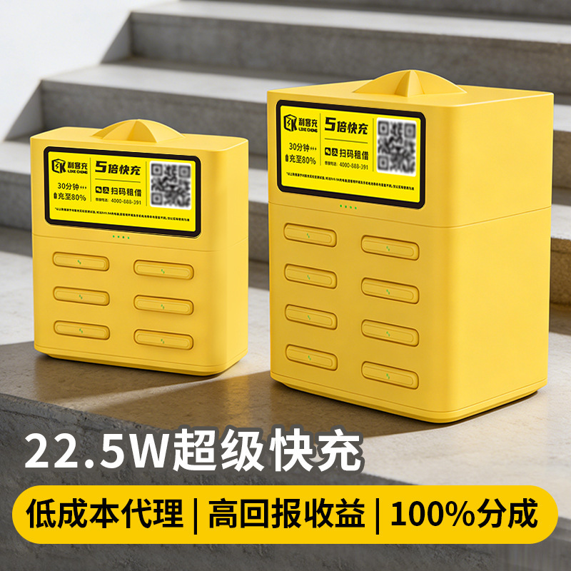 Shared Power Banks for Commercial Use with 5X Fast Charging for Mobile Devices, Rental Via Qr Code, Direct from the Source Factory, Meituan Monster Power Bank Shared Power Banks for Commercial Use with 5X Fast Charging for Mobile Devices, Rental Via Qr Code, Direct from the Source Factory, Meituan Monster Power Bank