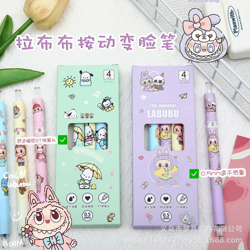 高颜值创意可变脸拉布布按动笔学生用刷题ST速干中性笔帕恰狗黑笔|undefined
