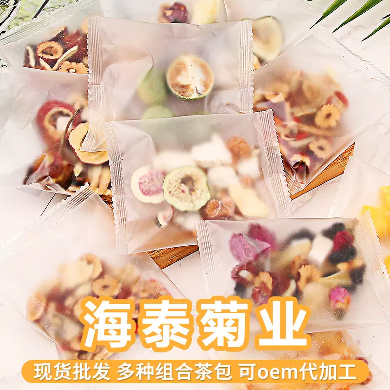 工厂批发组合茶包代用茶青桔柠檬百香果菊花决明子茶桂圆红枣人参