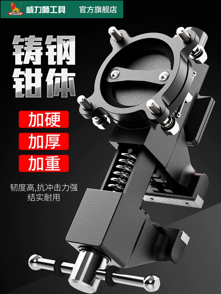 Сверхмощные настольные тиски Wynn's, промышленный зажим, многофункциональные универсальные настольные тиски, настольные тиски