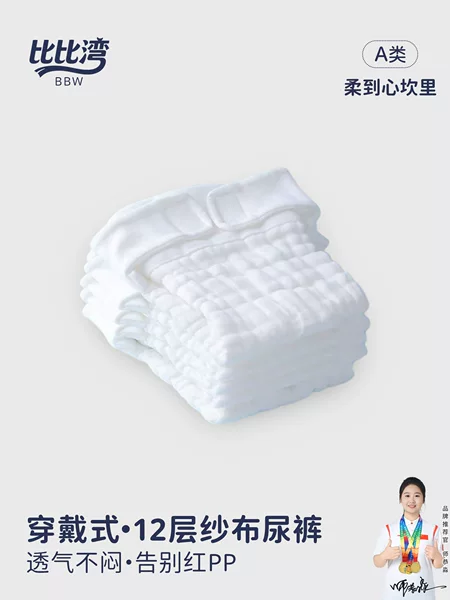 Bibiwan Pure Cotton Class a Newborn Baby Washable Baby Gauze Diaper Diaper Cover Diaper Pants