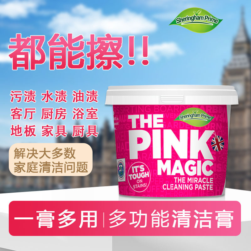 Sam's Same Multi-Functional Xiyunheng Stain Removal Cream