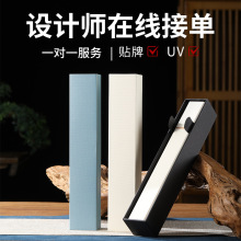 50g线香包装盒沉香檀香包装盒礼盒定制礼盒设计轻定制包装简约感