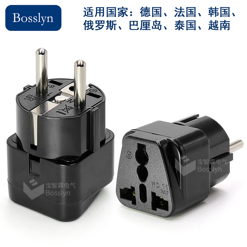 纯铜欧式德式转接头 德标转换插头 德国韩国俄罗斯巴厘岛旅游插头