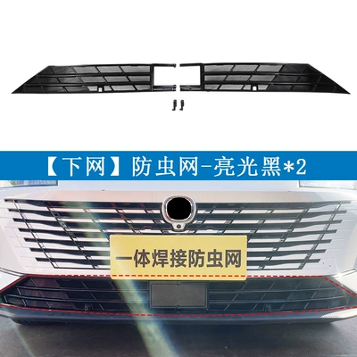 Net, Radiator Protection Net, Clip-On, Automobile anti-insect net - changan-23-yida24-25-yidong-15t-painted-black-lower-net2