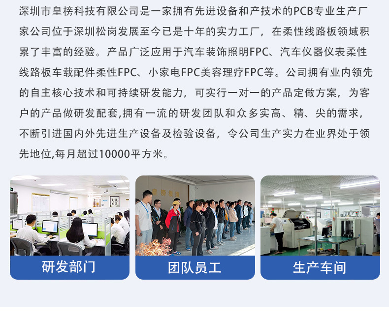 头fpc详情页56666_10