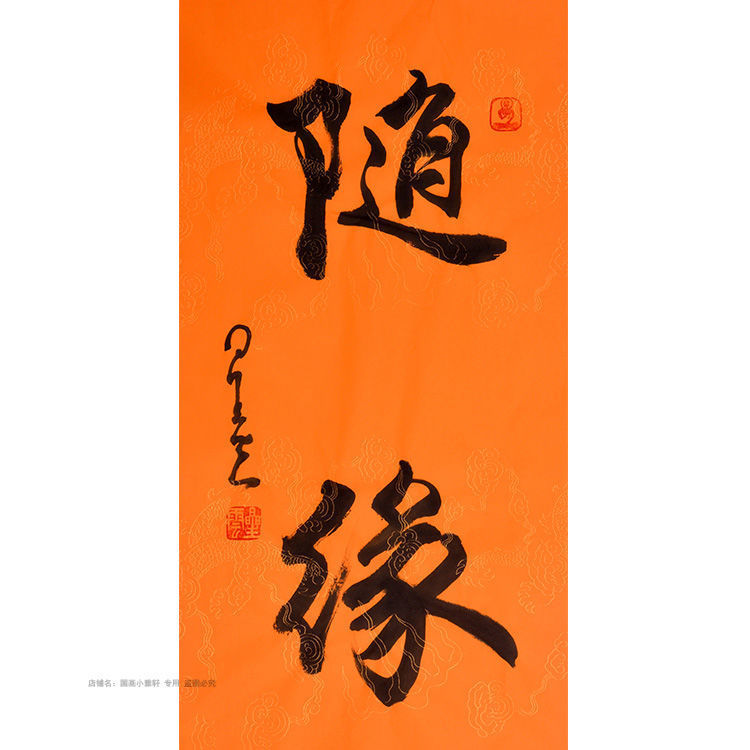 Nebula Random Calligraphy Handwritten Text Copying Celebrity Chinese Style Living Room Dining Room Study Wall Decoration Hanging Painting