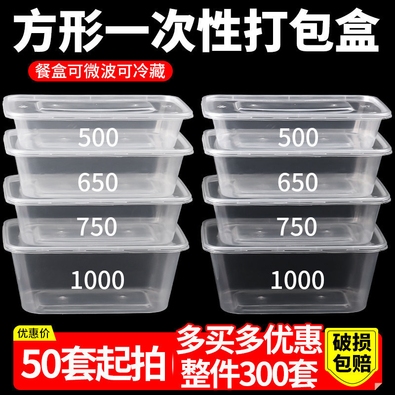 Takeaway Packaging Box Disposable Lunch Box Rectangular Transparent Box Plastic Commercial Thickened Lunch Box with Lid Fast Food Y*