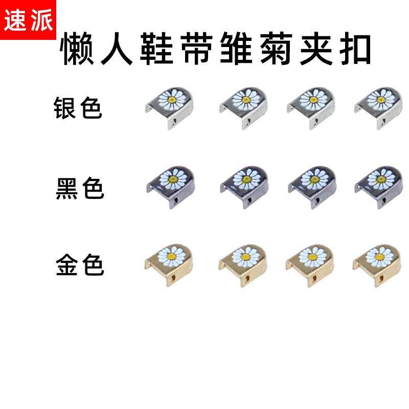 Golden shoelace buckle