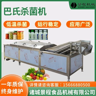 米酒低温巴氏杀菌机 酱菜全自动巴氏杀菌线 水浴式蔬菜包杀菌设备