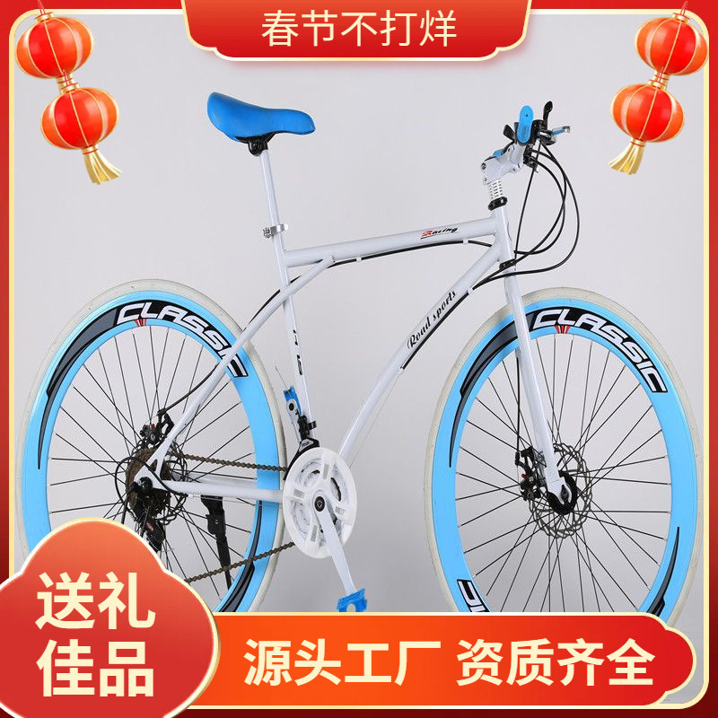 Road Bike, Fixed Gear, Variable Speed, Men's Disc Brake, Women's Mountain Bike, Off-Road, Adult Ultra-Light Bicycle