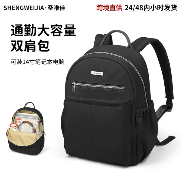 Simple nylon wear-resistant waterproof women's laptop backpack for casual commuting with large capacity for storing notebooks