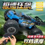 漂移越野车两驱攀爬大脚车灯光高速遥控车RC赛车男孩充电玩具汽车