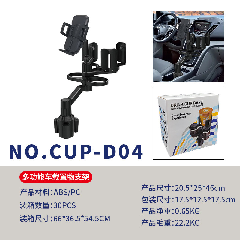 Multifunctional upgraded version of the car cup holder for foreign trade, modified cup mat, car cup holder, beverage rack, storage