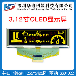 3.12��OLED�@ʾ��25664��ssd1322��16�A�Ҷ�3.2Һ��5664ASYEF01