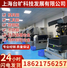 FS301模具钢FS301材料FS301性能FS301材质FS301化学成分