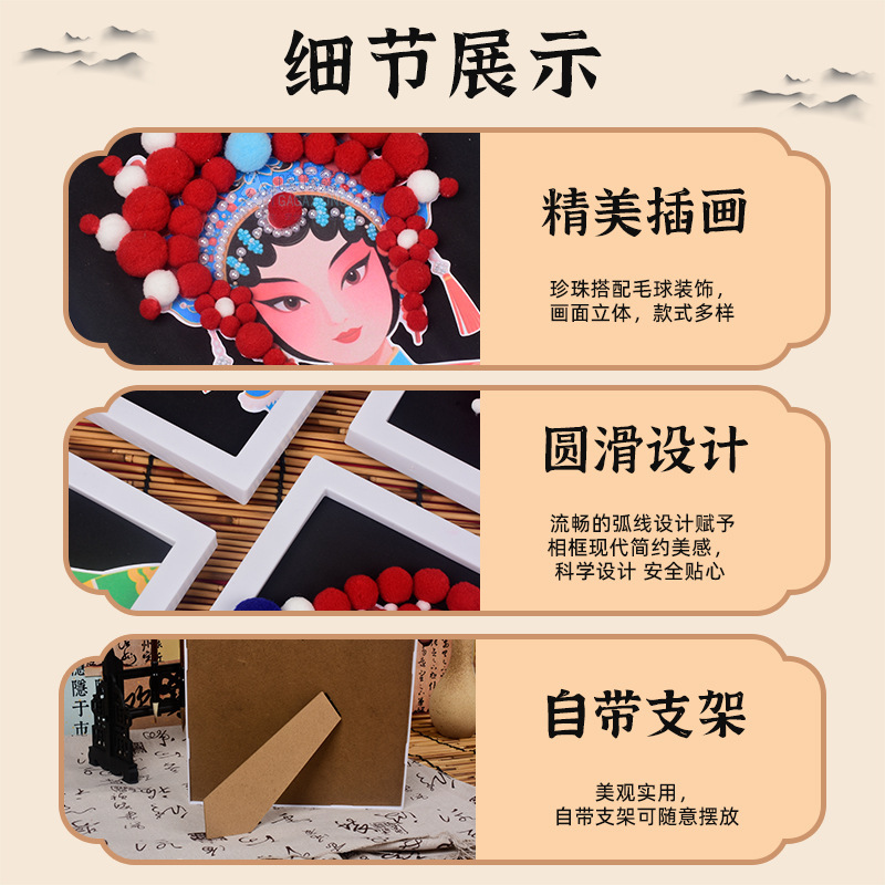 手作り diy 京劇フェイシャルメイクアップ材料国家トレンドクリエイティブオペラテーマ伝統文化毛玉装飾絵画|undefined
