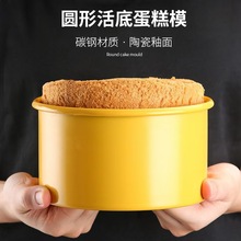 蛋糕盆模具戚风活底不粘盘陶瓷釉层家用加厚圆筒可水洗烘焙工糕点