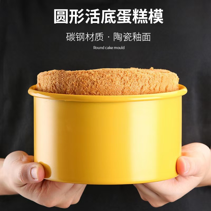 蛋糕盆模具戚风活底不粘盘陶瓷釉层家用加厚圆筒可水洗烘焙工糕点