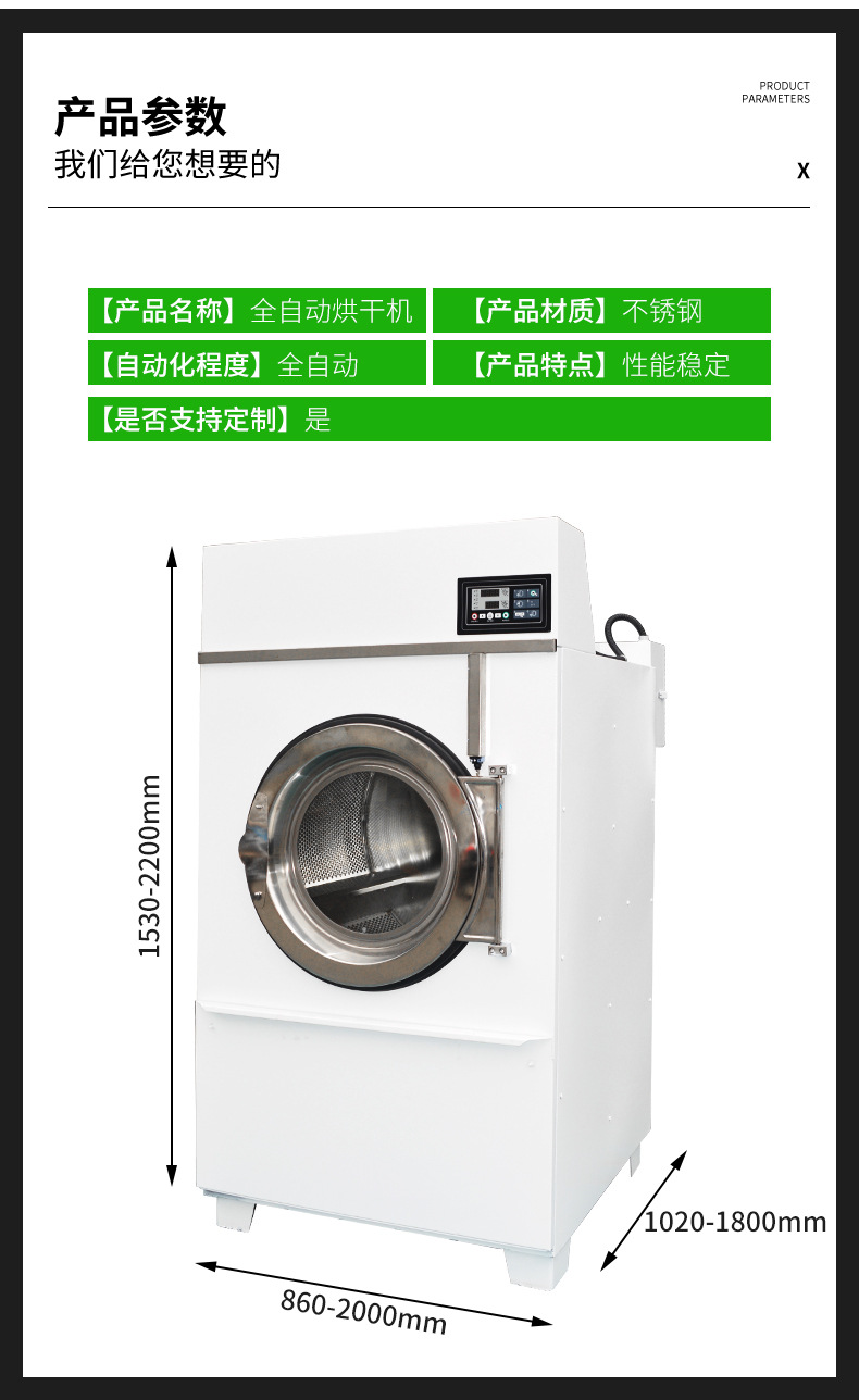 全自动烘干机30kg_04