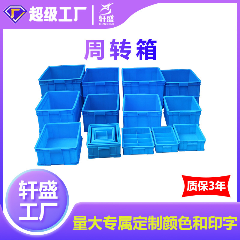 Turnover Box Plastic Rectangular Transfer Box Logistics Transportation Vegetable and Fruit Basket Aquatic Plastic Frame Fish Feeding Plastic Box