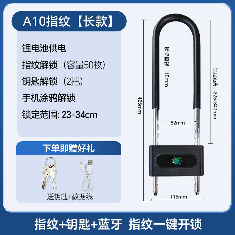 指纹U型锁玻璃门密码锁商铺办公室U形锁挂锁室外智能电子插锁工厂|undefined