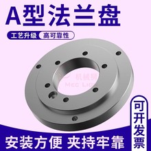 车床法兰盘三爪卡盘连接盘过度盘A型连接盘根C6140C6150机床卡盘