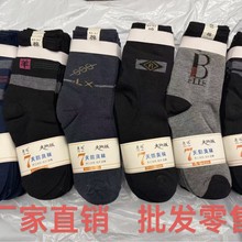 地摊袜秋冬棉袜加大加厚男士袜大脚板袜子劳保棉袜老人袜父亲棉袜