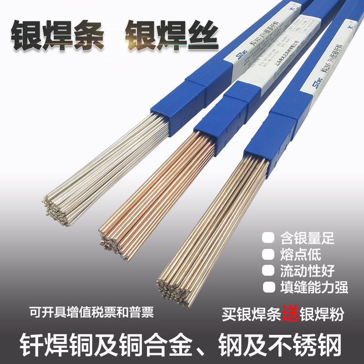上海斯米克焊条飞机牌HL202高磷铜钎料BCu94P铜管焊条
