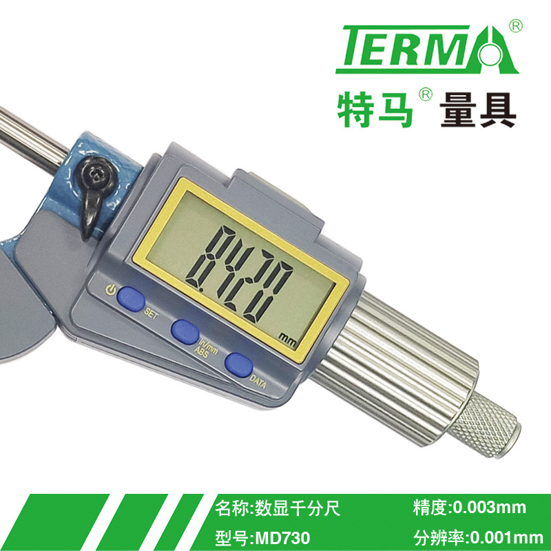 特马超大屏快显数显千分尺