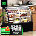 猛世蛋糕柜 冷藏展示柜商用水果饮料寿司熟食甜品西点风冷玻璃保
