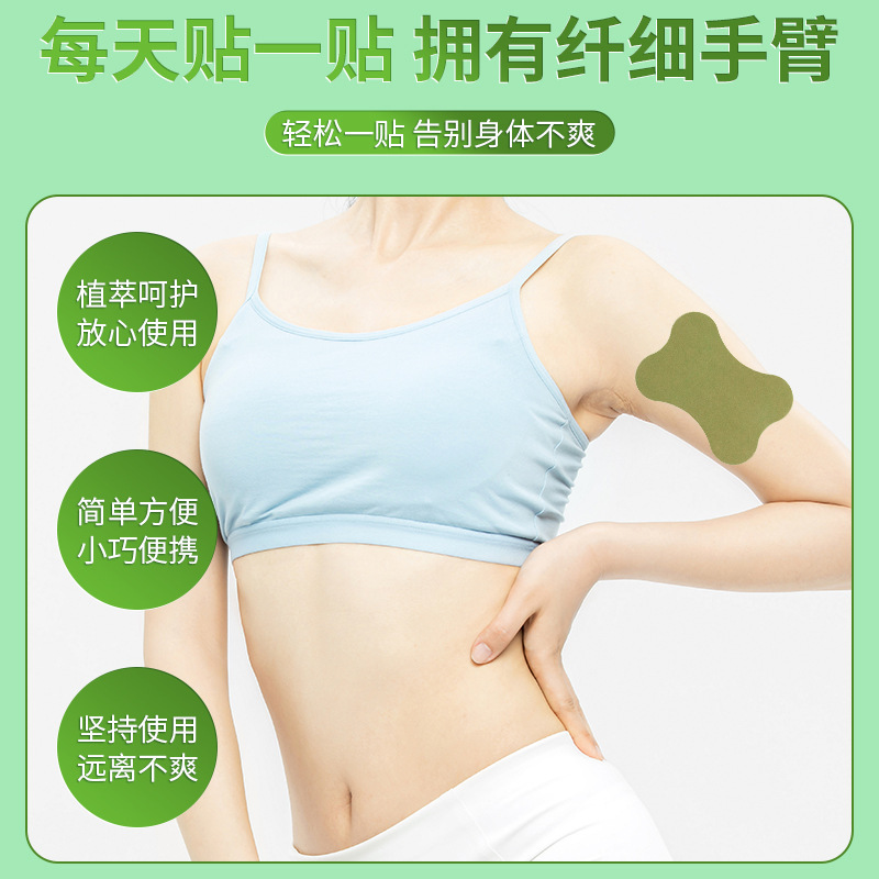 白雲山星群艾草蝶腕は腕を貼って灸を貼って灸を貼って温灸を貼って美腕を貼って腕を貼って貼ります。|undefined
