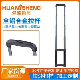 定制拉杆工厂 铝合金箱包拉杆 软箱伸缩拉杆箱包配件拉杆