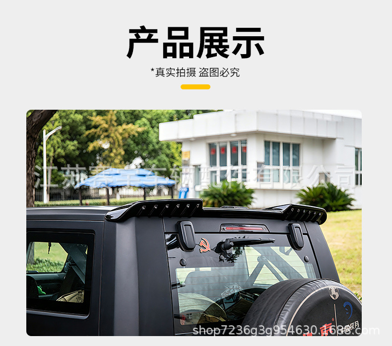 14-23 Old Beijing BJ40 sports tail wing off-road modification Defender tail wing fixed wing sports tail wing
