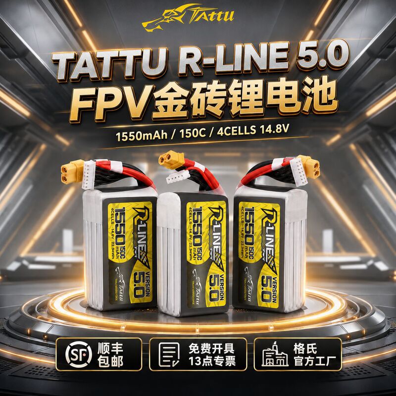 Grignard Gold Brick 5.0 Fpv Drone Lithium Battery Aviation Model Aircraft Drone 6S Battery Cell 22.2V Lithium Battery