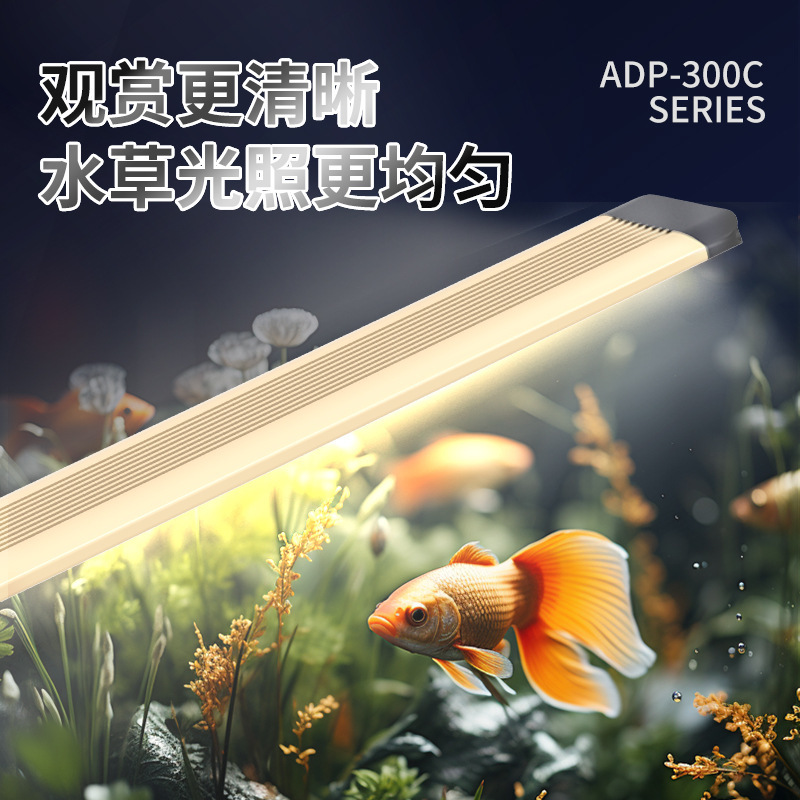 Mori High Light Transmission Fish Tank Light Aquarium Water Grass Light LED Lighting Diving Support Light ADP Series