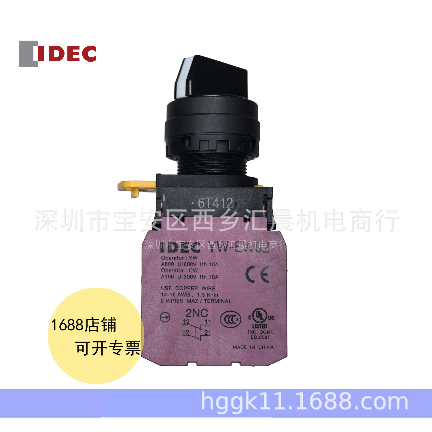 IDEC和泉选择开关YW1S-2E12二档旋钮开关YW1S-2E40 YW1S-2E22