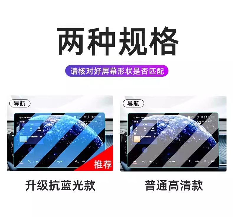 Suitable for 26 Models of Trumpchi Gs3 Jinzhi Edition, Central Control Tempered Film, Car Navigation Screen Film, Display Screen Protective Film