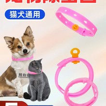 狗狗驱虫项圈猫咪项圈去除蚤防虱子除跳蚤药猫圈宠物脖圈用品大全