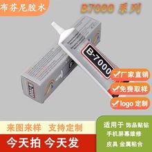 B7000�zˮ�֙C��ĻƤ���ޏ��zdiy�ֹ���ճ�z���������ճ��ճ��
