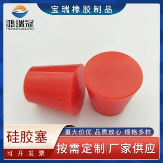 硅胶塞定制T形软胶塞防尘塞硅胶螺纹护帽锥形硅胶塞带孔胶塞厂家