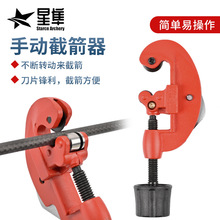 现货批发迷你手动截箭器便携式箭杆切割混碳纯碳箭支裁箭工具射箭