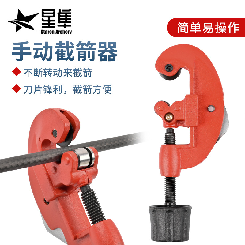 现货批发迷你手动截箭器便携式箭杆切割混碳纯碳箭支裁箭工具射箭