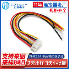 XHB-2.54MM ���^���۶��Ӿ� �~�ؘ��B�Ӿ�22AWG 2P-12P�Ӳ往L15c