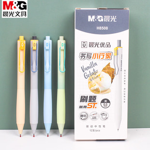 MG �ľ�AGPH8508֥ʿ���x��Ʒ����С�м��ٸɺ�ɫ0.5�������ԹP