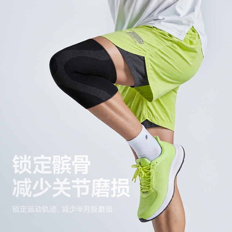 Protector de rodillas especial para correr, cubierta de protección de rodillas para hombres, cuatro estaciones delgada antideslizante, junta de cuerda de salto de amortiguación profesional