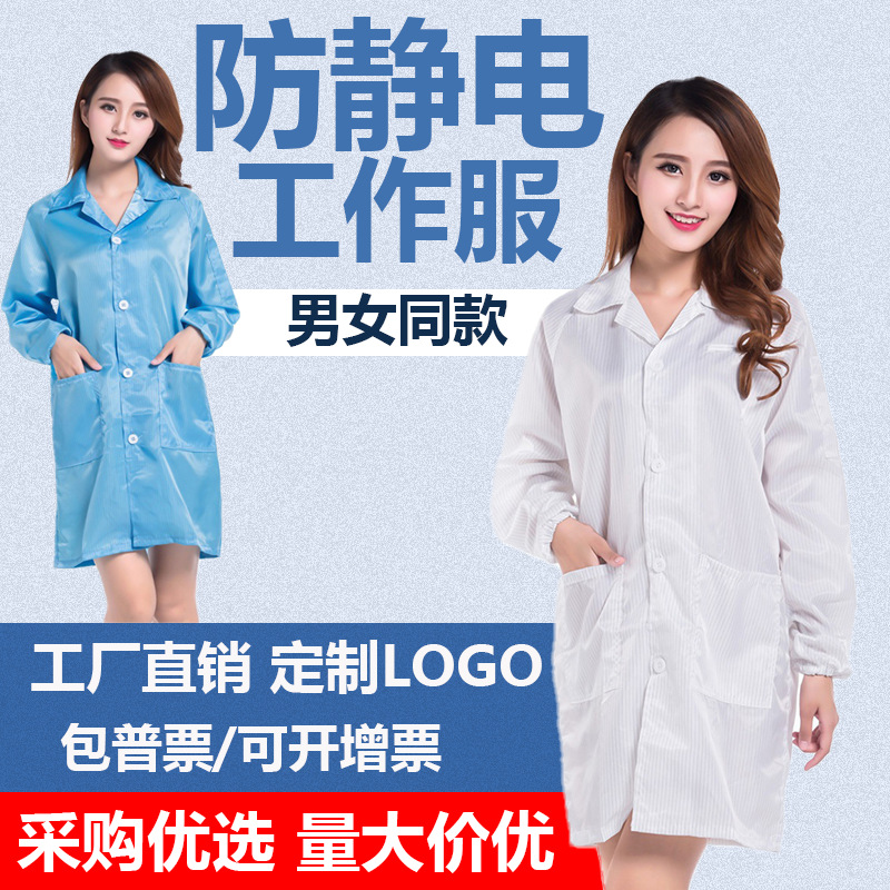 防静电翻领大褂衣 蓝色无尘衣服防静电大褂工衣 工厂车 间工作服