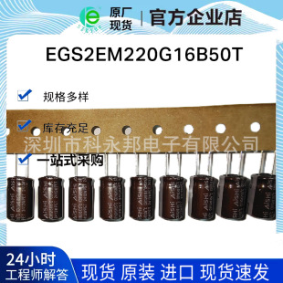 ���AEGS2EM220G16B50T늽����/AISHI 200V 22uf  EGS2EM220G16OT