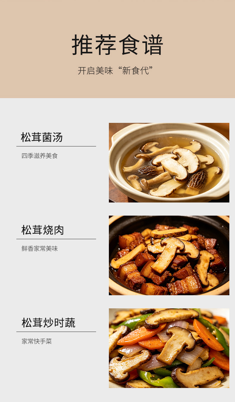 Dried Agaricus blazei Mushroom Whole Caps 200g Yunnan Ji Song Rong for Soup preparation